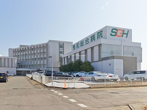 秀和綜合病院（約770m）