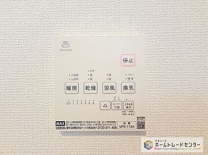 【浴室換気乾燥機】