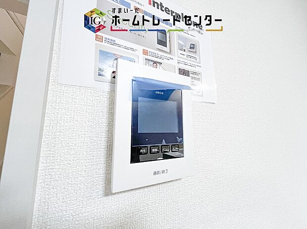 【【TVモニター付きインターホン】】録画機能もあり、どのような人が何時に来訪されたのかが分かります。防犯上はもちろん、お届け物などの把握にも便利です。ライトが付いているので、夜間でも安心です。