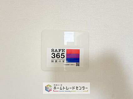 【SAFE365　制震ダンパー】