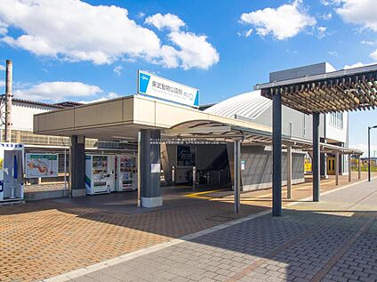 東武伊勢崎線「東武動物公園」駅 1760ｍ(徒歩22分)