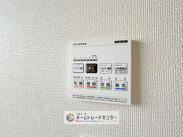 【【浴室換気乾燥機】】雨の日や冬場のお洗濯に嬉しい装備。洗濯物を乾かすだけでなく、入浴の度に換気機能で湿気を排出できるためカビの防止にもなります。