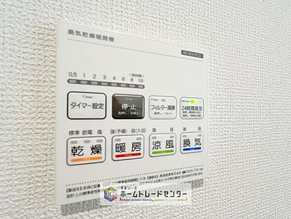 【浴室換気乾燥機】