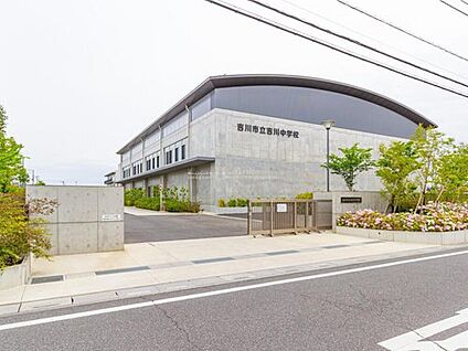 吉川市立吉川中学校 720m(徒歩9分)