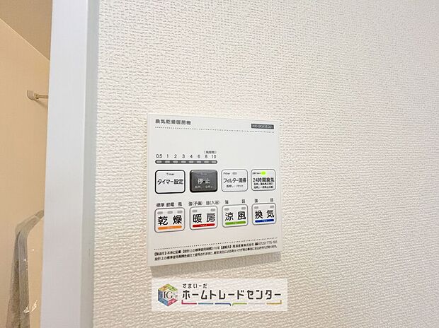 【【浴室換気乾燥機】】雨の日や冬場のお洗濯に嬉しい装備。洗濯物を乾かすだけでなく、入浴の度に換気機能で湿気を排出できるためカビの防止にもなります。