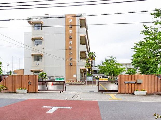 草加市立高砂小学校(約230m)