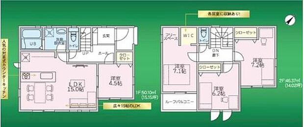 【4LDK】◆リビングが見渡せる食洗器装備の対面キッチン
◆家事動線がスムーズ♪まとまった水回り設計
◆お部屋すっきり全室収納付き♪主寝室にはＷＩＣつき
◆冷暖房効率UP！ペアガラス