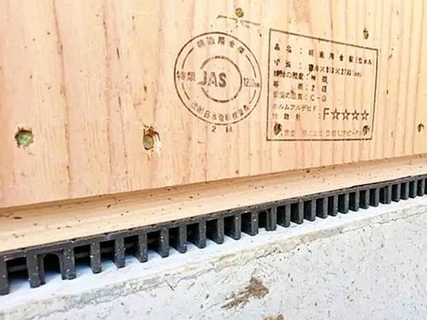【【防湿措置「基礎パッキン」】】基礎と土台の間に基礎パッキン(20mm厚)を入れることにより分離させ、土台からの湿気を基礎へ浸透するのを防ぎます。 また、床下換気が可能です。
