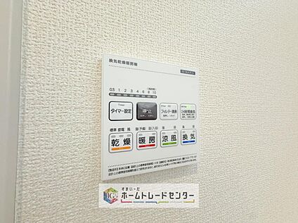 【換気乾燥暖房機】