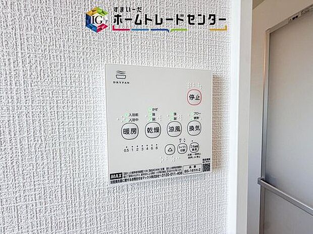 【【浴室換気乾燥機】】雨の日や冬場のお洗濯に嬉しい装備。洗濯物を乾かすだけでなく、入浴後に換気機能で湿気を排出できるためカビの防止にもなります。
