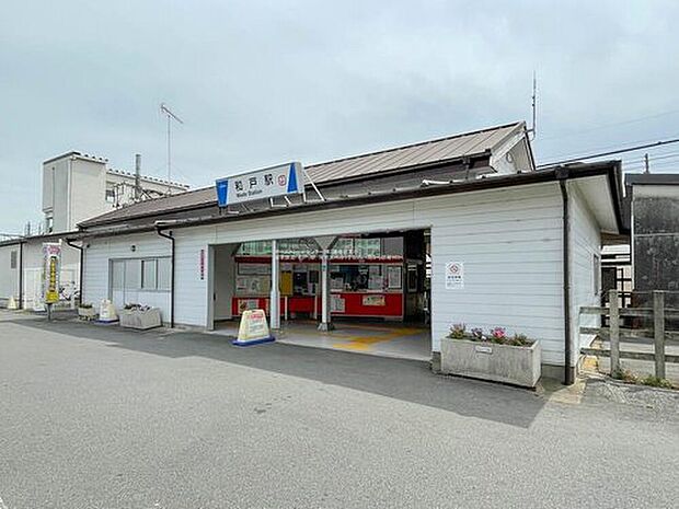 東武伊勢崎線「和戸」駅（約350m）
