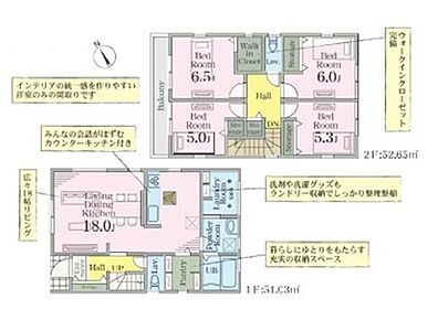 ◆リビングが見渡せる対面キッチン
◆動きやすいまとまった水回り
◆朝の忙しい時間も快適に♪ランドリールームと洗面所のある間取り
◆お部屋すっきり全室収納付き
◆24時間換気システムなど設備も充実 
