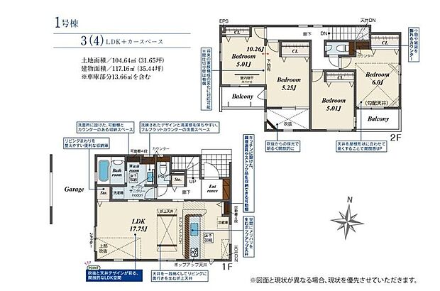 【3LDK】◆17.75帖の広々LDKを採用
◆吹抜と天井デザインが彩る、開放的なLDK空間
◆キッチンに設けた調理道具やストック品を収納できる可能棚
◆全居室収納付きで収納充実