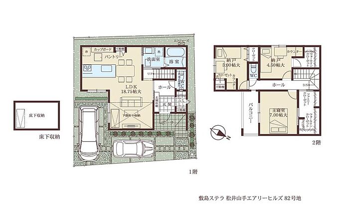 【82号地モデルハウス】