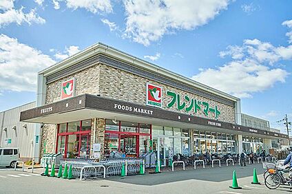 フレンドマートくずは店 約550m(徒歩7分)