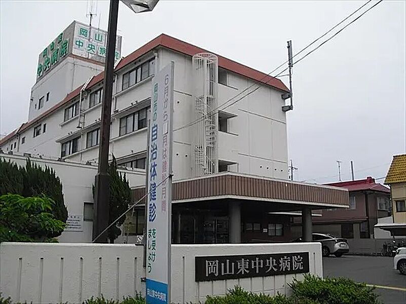 【病院・役所】岡山東中央病院
