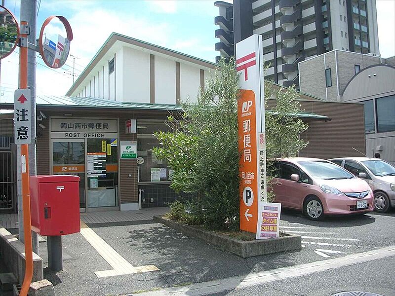 【金融機関】岡山西市郵便局