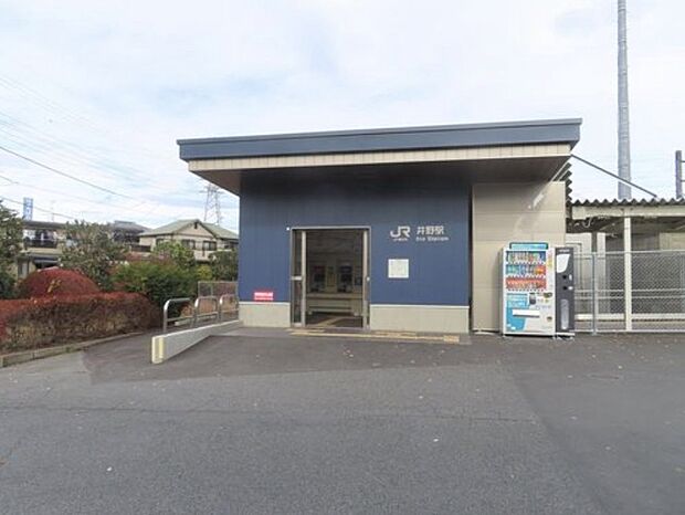 JR上越線「井野」駅徒歩9分