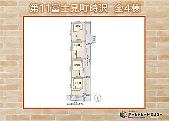 Livele Garden.S　第11富士見町時沢　全4棟 その他