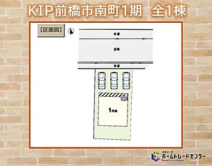 ＫＩＰ前橋市南町1期　全1棟 その他