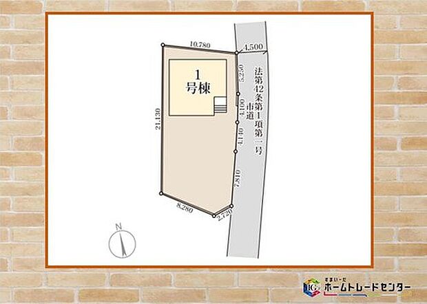 飯田グループホールディングス唯一の販売専門会社のホームトレードセンターの社員が直接、当物件をご案内いたします。見学希望、資料請求等、お気軽にお問い合わせくださいませ♪

