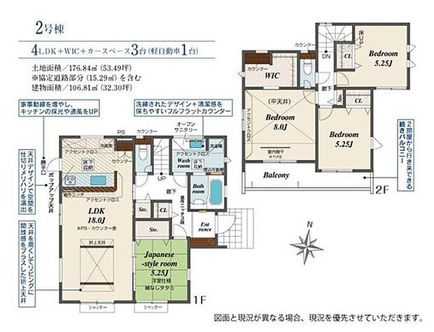 (2号棟)、価格2790万円、4LDK、土地面積176.84m2、建物面積106.81m2