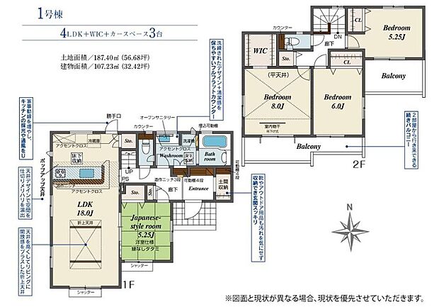 (1号棟)、価格2490万円、4LDK、土地面積187.4m2、建物面積107.23m2