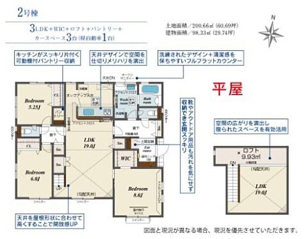 【3LDK】貴重な平屋建て。
ロフト付きなので季節物の収納にもぴったり！
19帖のLDKは明るく開放的な空間です♪