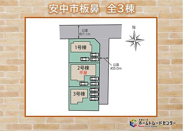【区画図】全体区画図
飯田グループホールディングス唯一の販売専門会社のホームトレードセンターの社員が直接、当物件をご案内いたします。見学希望、資料請求等、お気軽にお問い合わせくださいませ♪