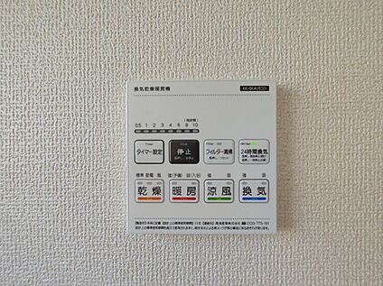 【浴室換気乾燥機】