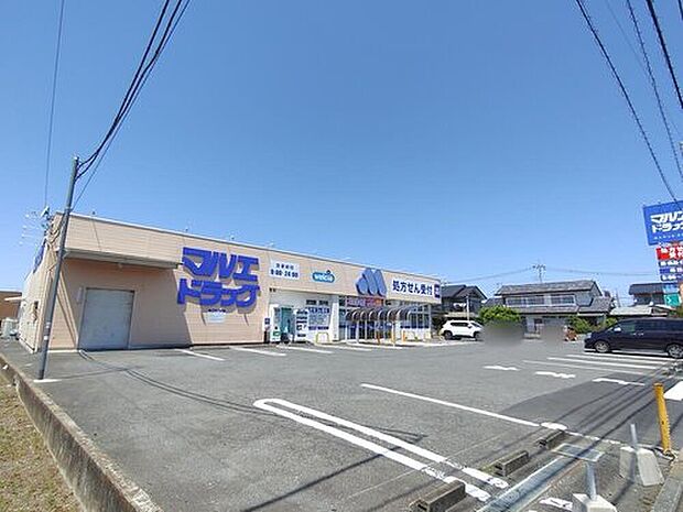 マルエドラッグ箱田店（約1,081m）
