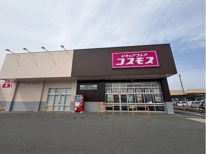 ディスカウントドラッグコスモス倉賀野店 945m(徒歩12分)