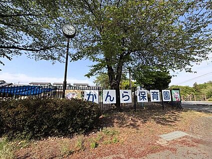 公私連携型かんら保育園 2046ｍ(徒歩26分、車5分)