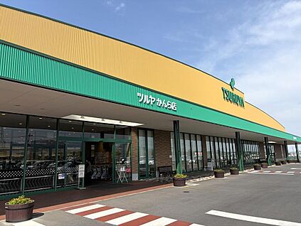 ツルヤかんら店 1186ｍ(徒歩15分、自転車5分)