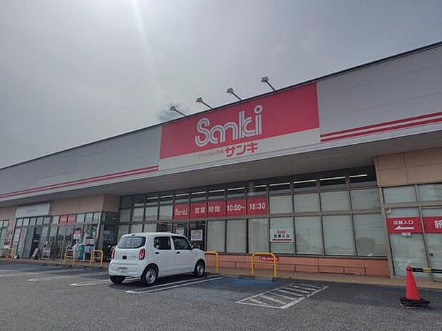 サンキ前橋細井店（約1,500m）
