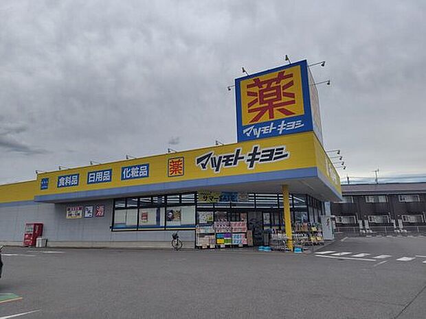 マツモトキヨシ藤岡店(約413m)