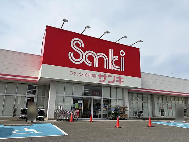 サンキ高崎倉賀野店（約2,325m）