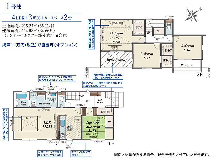 1号棟