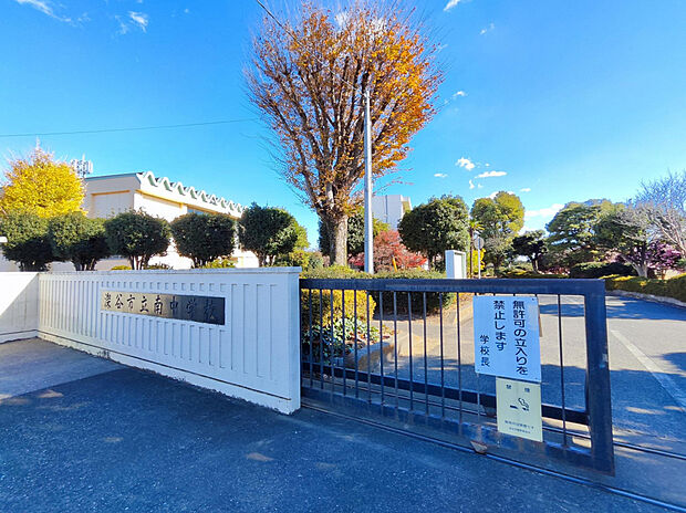 南中学校(約1,100m)