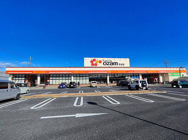 オザム深谷店(約579m)