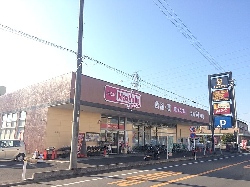 マックスバリュ静岡西脇店　800ｍ（徒歩10分）