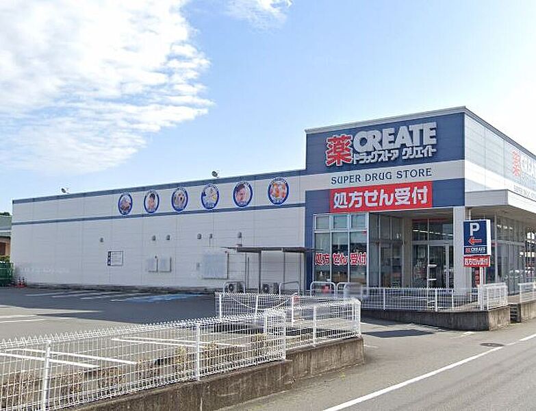 クリエイトエス・ディー沼津東椎路店　450ｍ（徒歩６分）