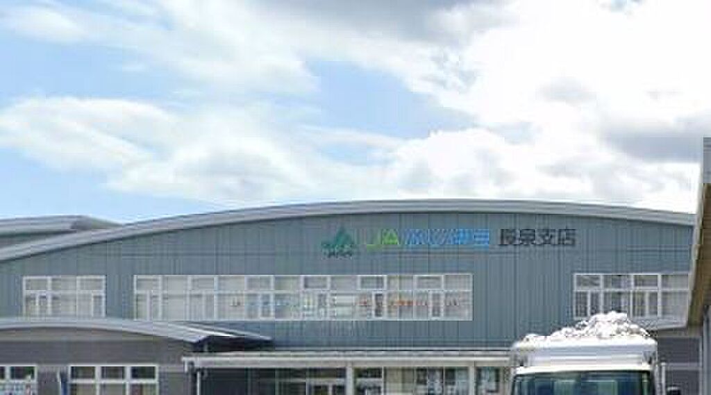 【金融機関】JAふじ伊豆長泉支店