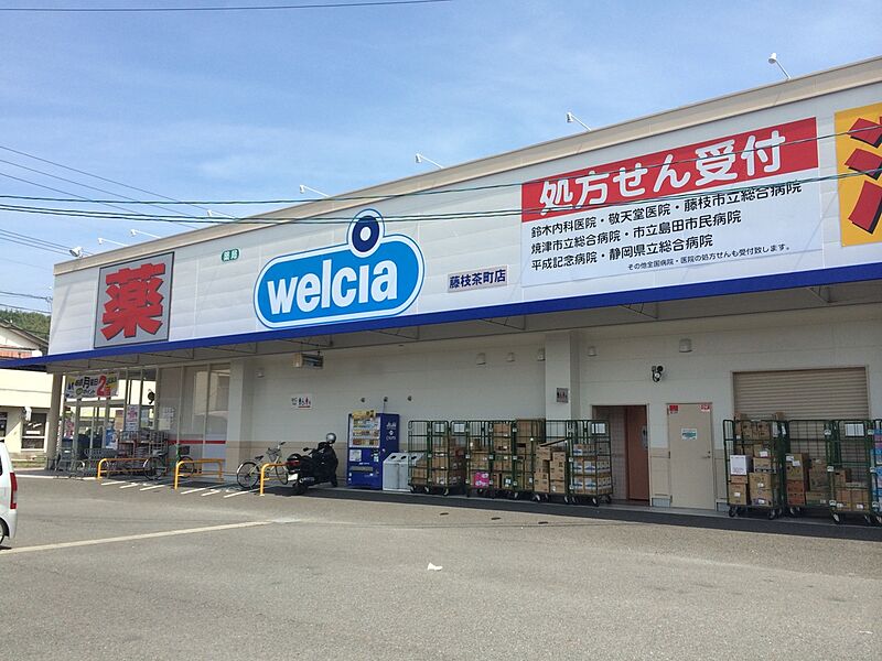 【買い物】ウエルシア藤枝茶町店