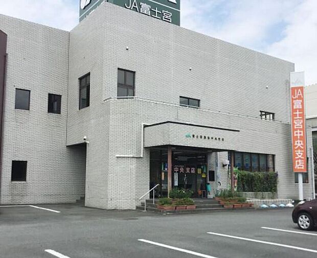 JAふじ伊豆富士宮中央支店(約873m)