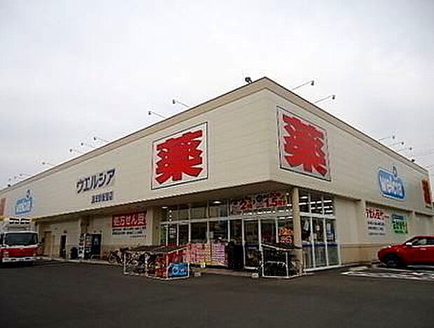 ウエルシア島田御仮屋店(約450m)