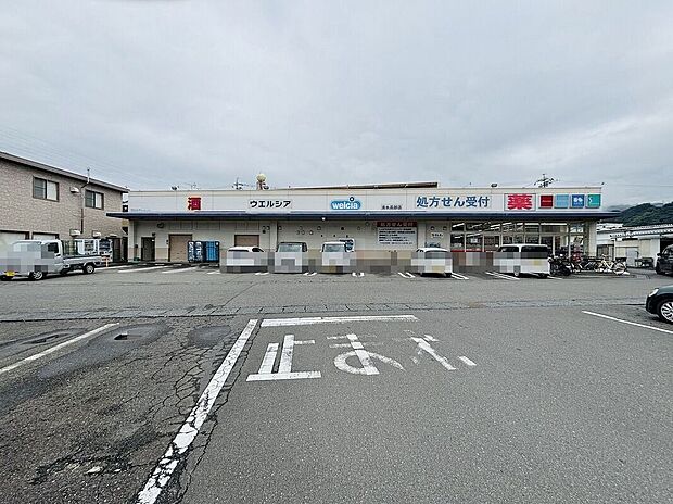 ウエルシア高部店(約812m)