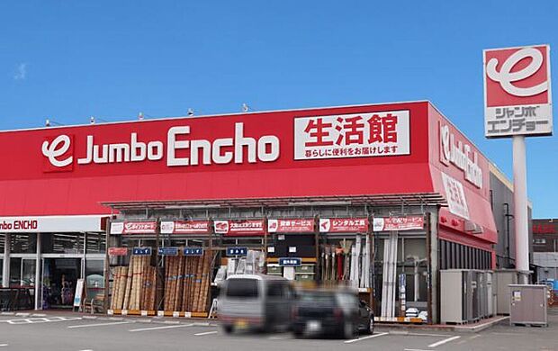 ジャンボエンチョー沼津(約760m)