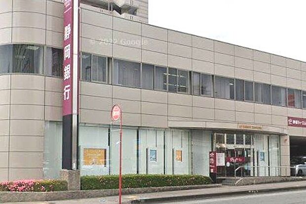 静岡銀行清水中央支店（約260m）