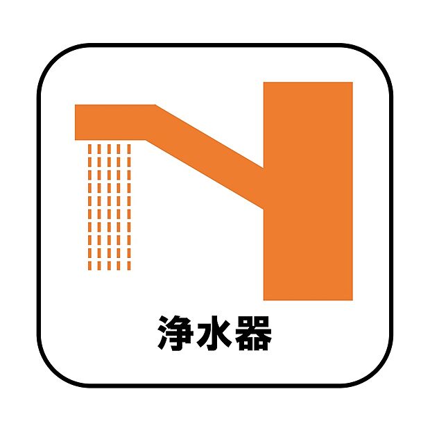 【【設備】浄水器内蔵キッチン水栓】浄水カートリッジ内蔵で場所を取らずに見た目もスッキリ。ノズルはシャワーヘッドになっておりお掃除も楽々です。